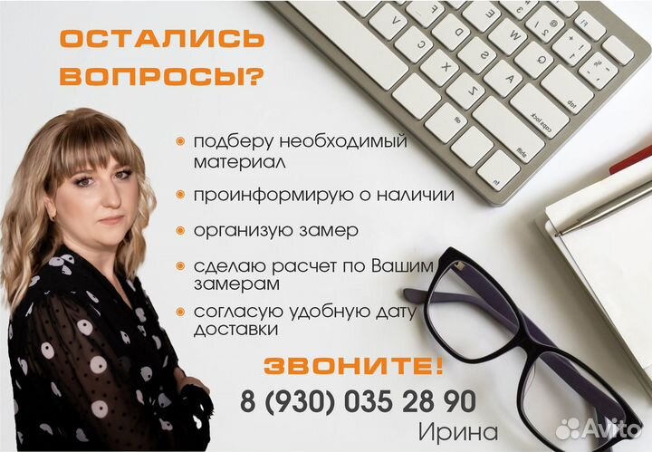 Профнастил