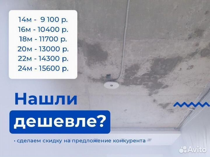 Натяжной потолок