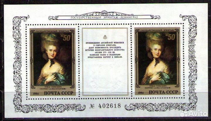 Искусство.Живопись из собрания Эрмитажа