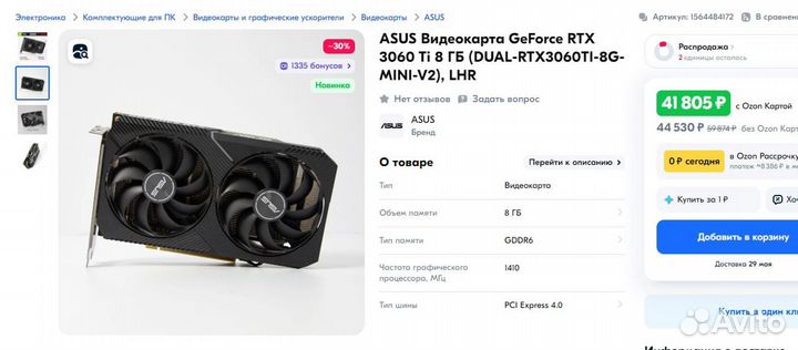 Видеокарта Dual GeForce RTX 3060 Ti V2 OC Edition