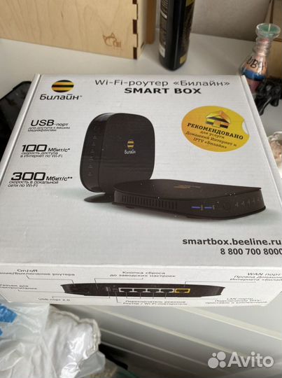 Wifi роутер билайн