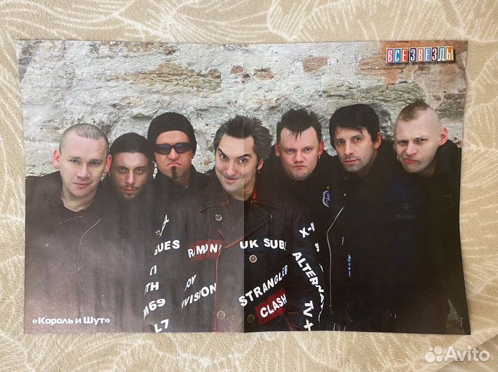 Король и шут плакат, постер король и шут киш