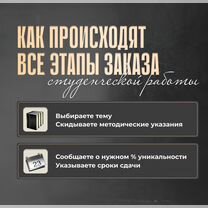 Дипломная работа, курсовая, диссертация, ВКР, Москва