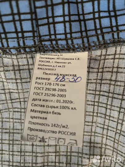 Пижама мужская новая