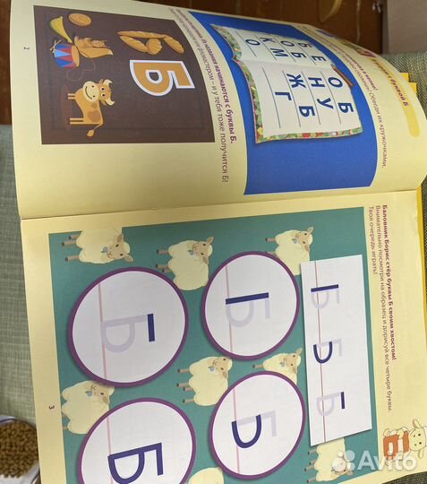 Учебник и прописи «моя веселая азбука»