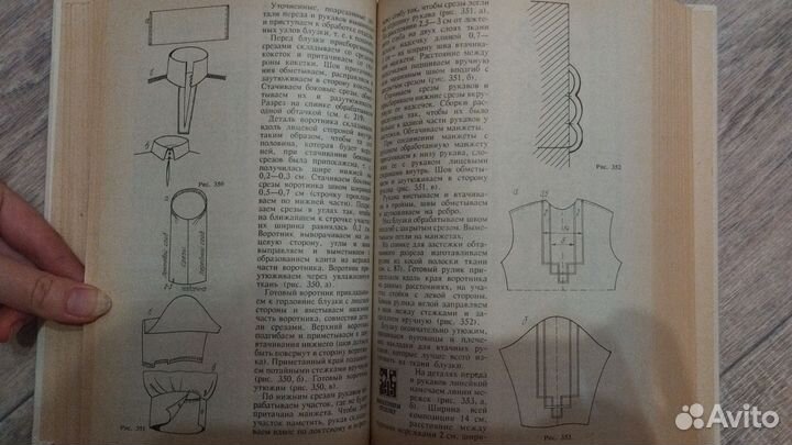 Книги по шитью советские