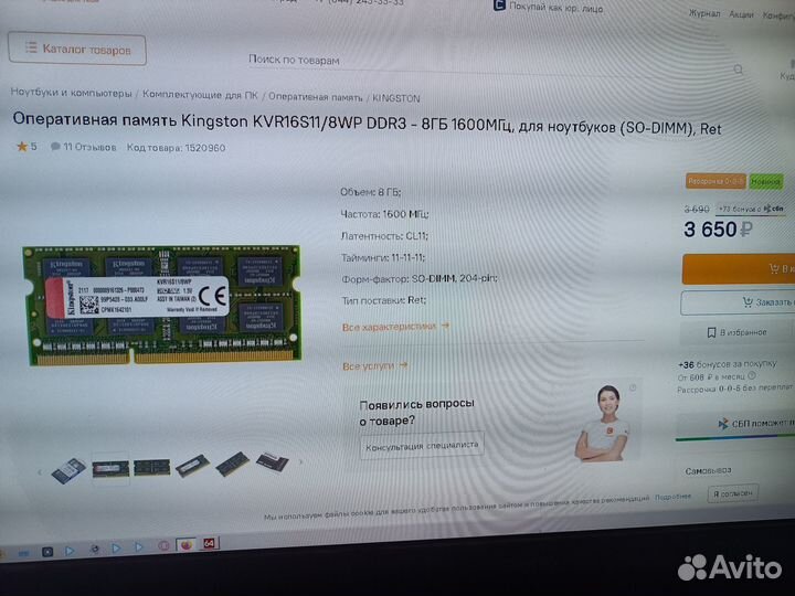 Оперативная память kingston ddr3 8 gb для ноутбука