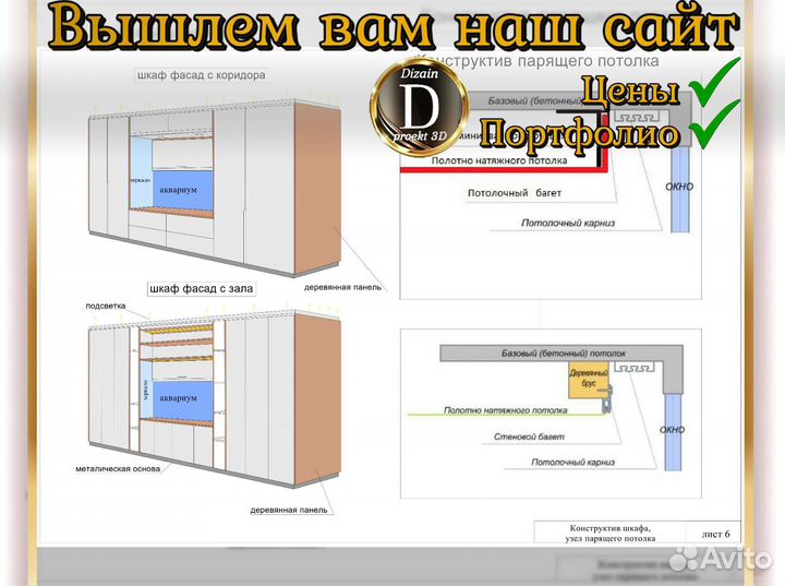 Дизайн проект дизайнер чертежи проектирование дома
