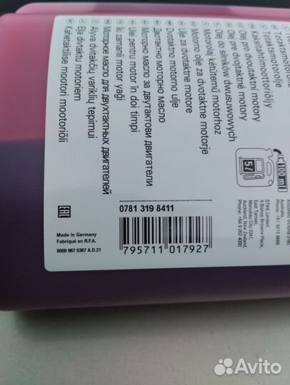 Масло штиль