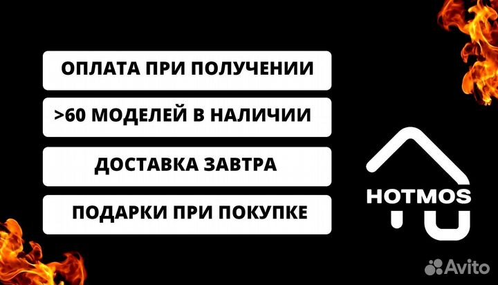 Мангал в наличии