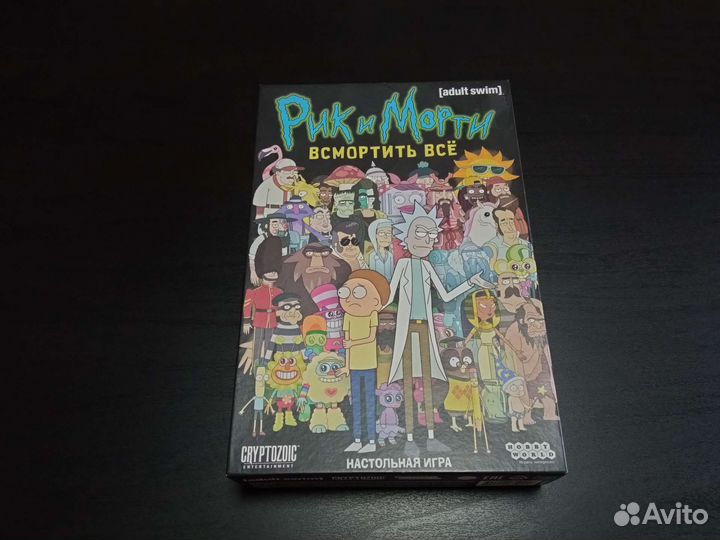 Рик и Морти. Всмортить все. Настольная игра