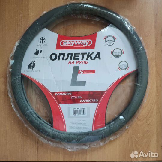 Оплётка на руль