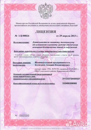 Акт вдпо, акт проверки вентиляции, дымоходов