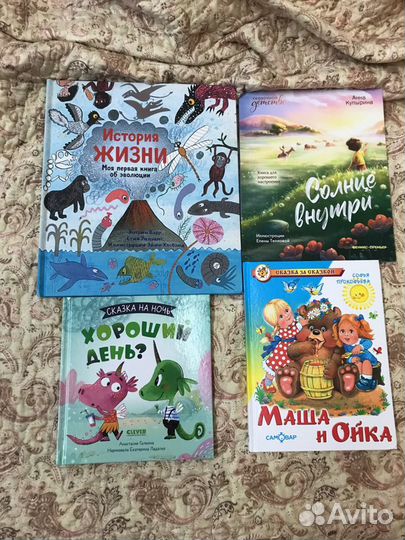 Детские книги