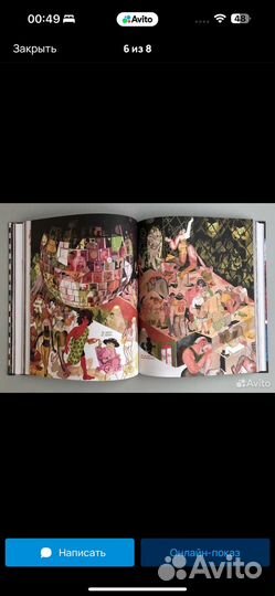 Полуночники