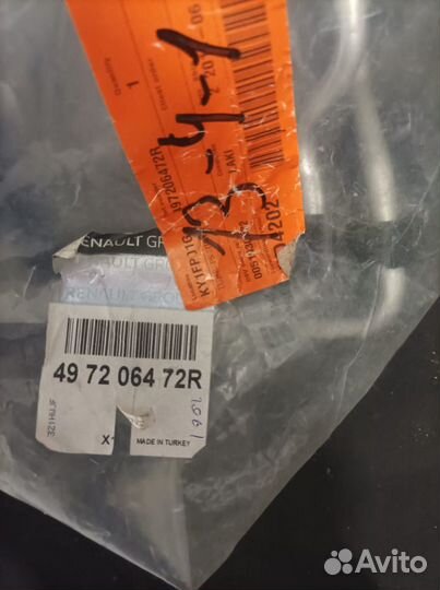 Трубки гур xray logan Электро