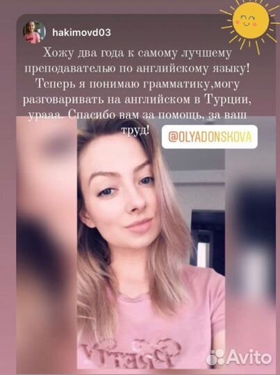 Репетитор по английскому, огэ, егэ -Донскова Ольга