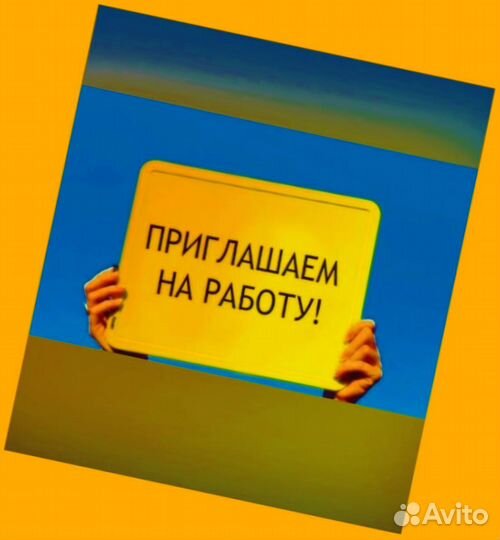 Подсобный рабочий Аванс еженедельно Супер условия