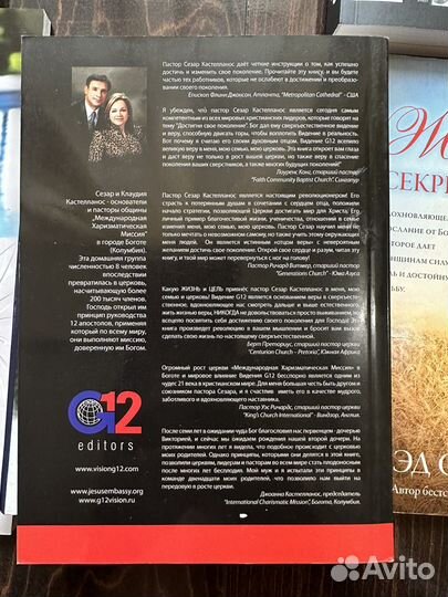 Христианские книги