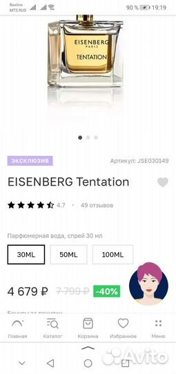 Духи женские