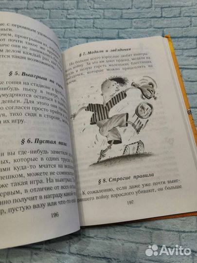 Григорий остер книги