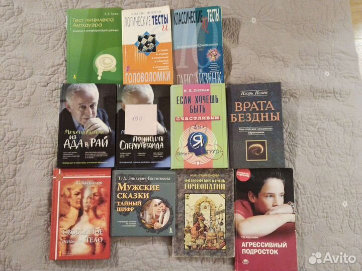 Учебные пособия и книги по психологии и философии