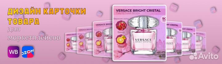 Дизайн карточек/ Инфографика для маркетплейсов