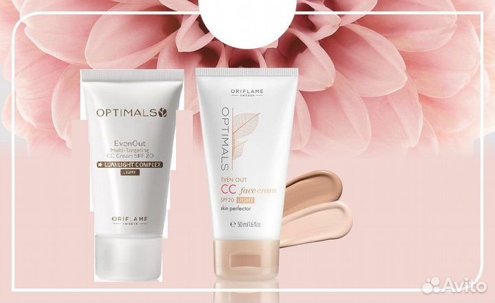 Сс-крем против пигментации многофункциональный