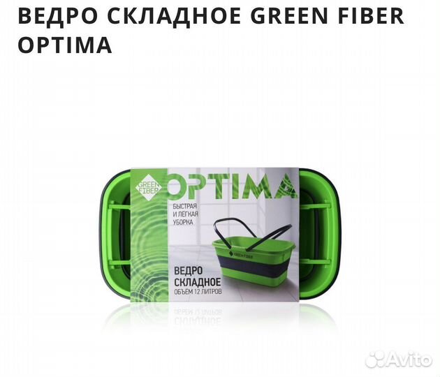 Ведро гринвей