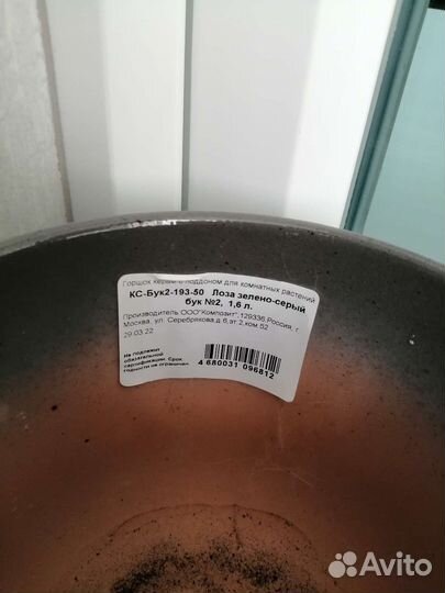 Горшки для цветов новые керамические