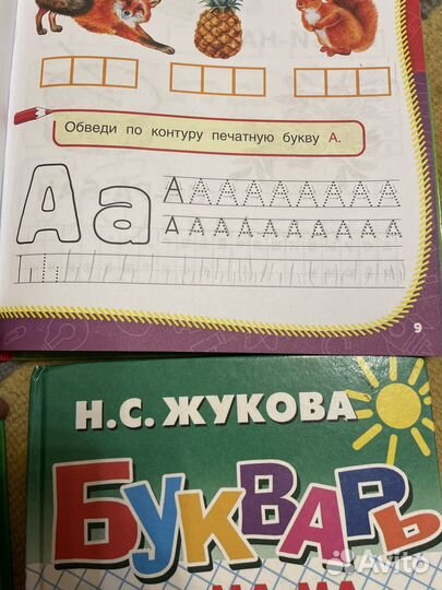 Книги-Букварь,Развитие речи,Годовой курс - Жукова