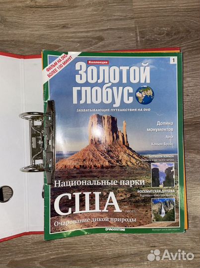 Полная коллекция дисков «Золотой глобус»