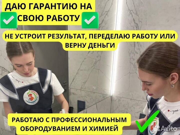 Клининг, уборка после ремонта,мытье окон,химчистка