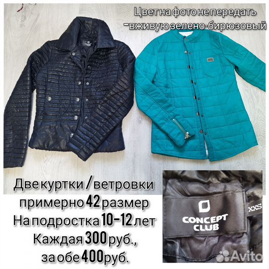 Куртка/ветровка