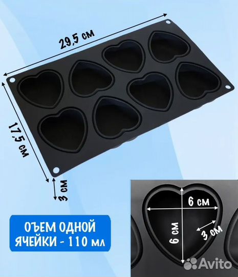 Силиконовая форма