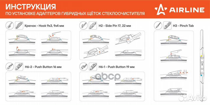 Щетка стеклоочистителя 650 мм (26) гибридная, 3