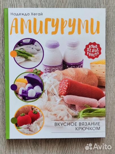 Вязание крючком, игрушки крючком. Амигуруми