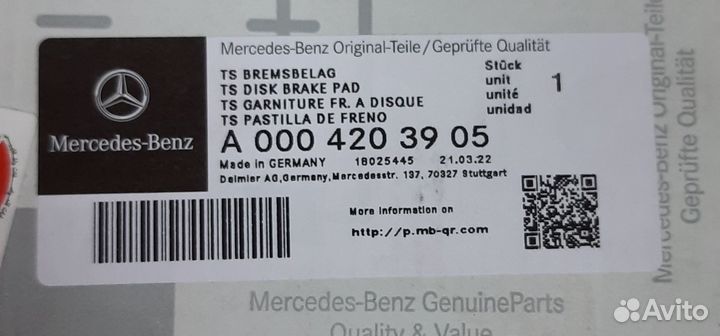 A0004203905 Колодки тормозные передние оригинал