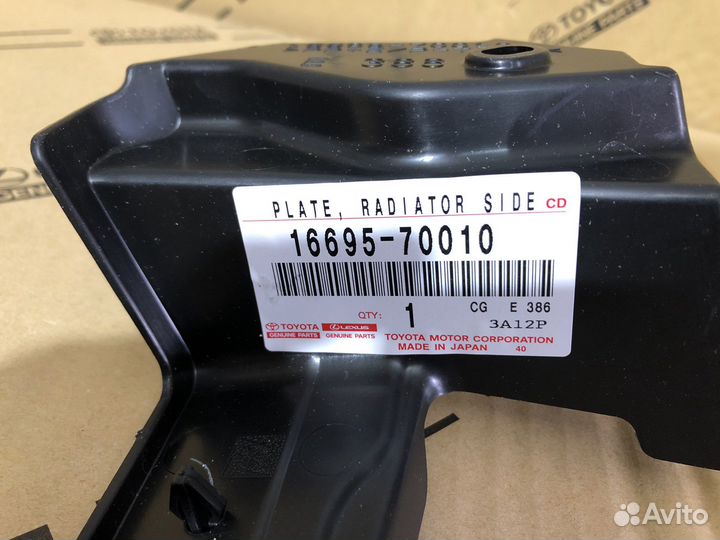 Toyota Land Cruiser 300 Дефлектор радиатора