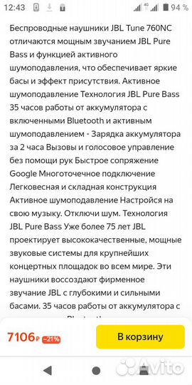 Беспроводные наушники jbl tune 760 nc