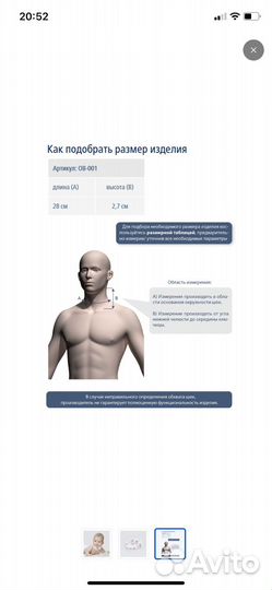 Воротник ортопедический детский(шина шанца)