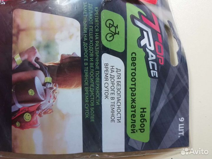 Набор светоотражателей