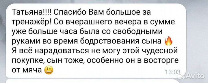 Детский тренажёр из дерева