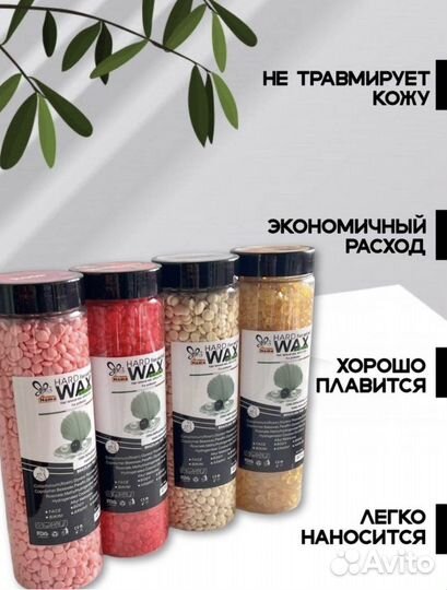 Воск для депиляции