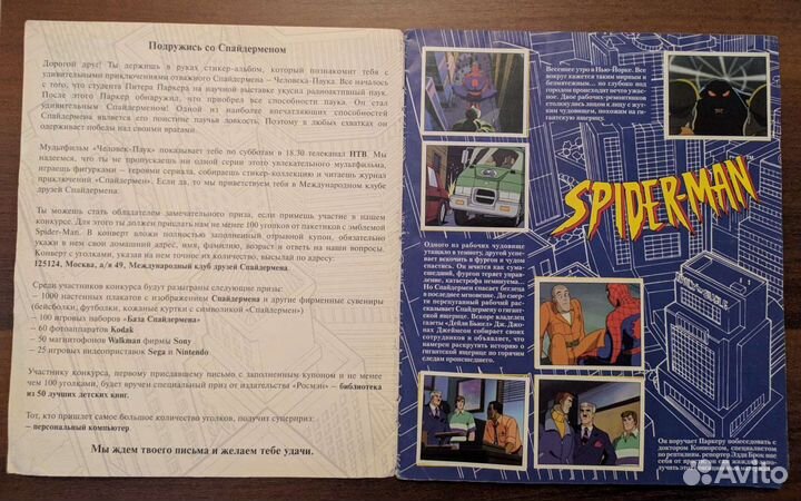 Человек паук,Panini, 1996