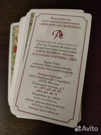 Таро последствий (карты + практическое пособие)