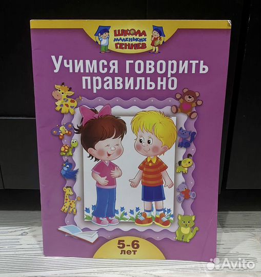 Развивающие книжки