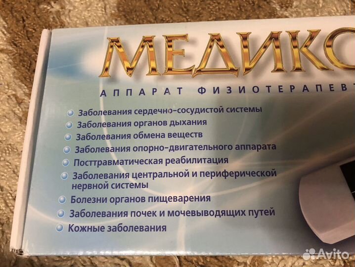 Физиотерапевтический аппарат Медиком 4