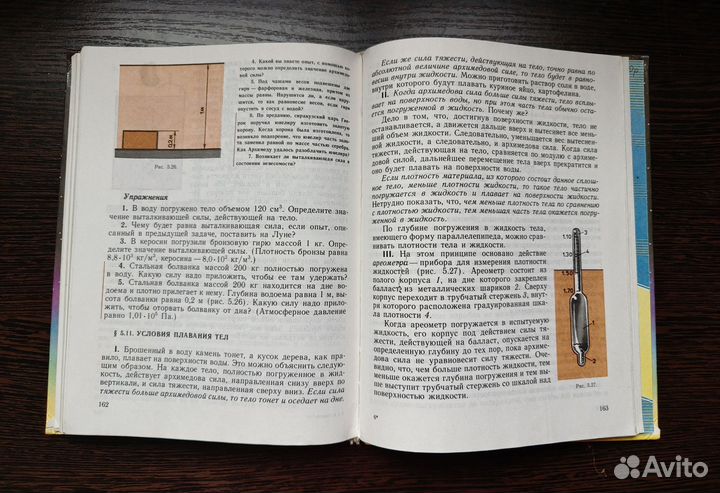 Учбник. Физика и астрономия, 7 кл