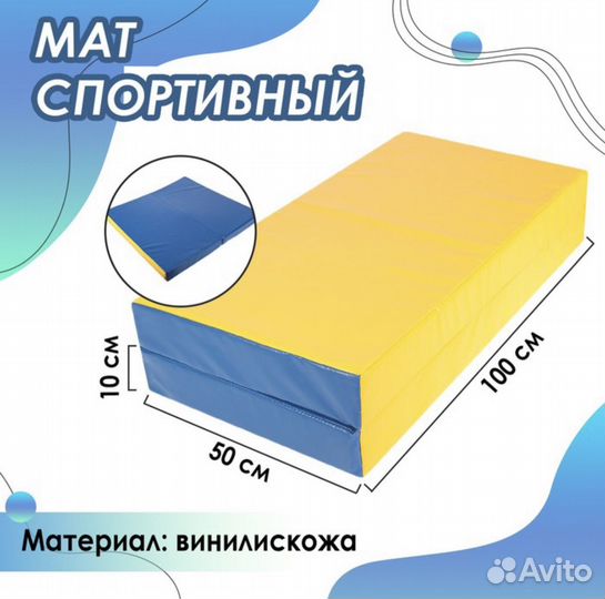 Мат спортивный 100х100см новый